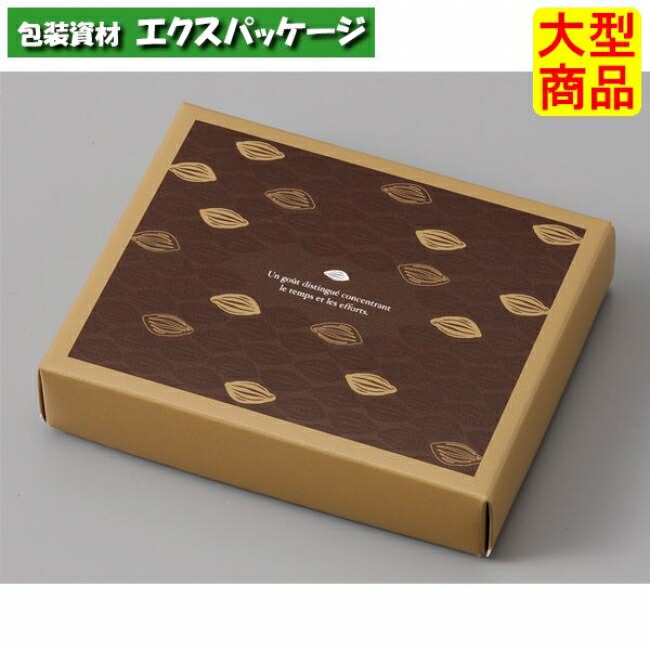 アムールガナッシュ 20-2054 SS(8×6) 半生菓子 100枚入 ケース販売 大型商品 取り寄せ品 ヤマニパッケージ