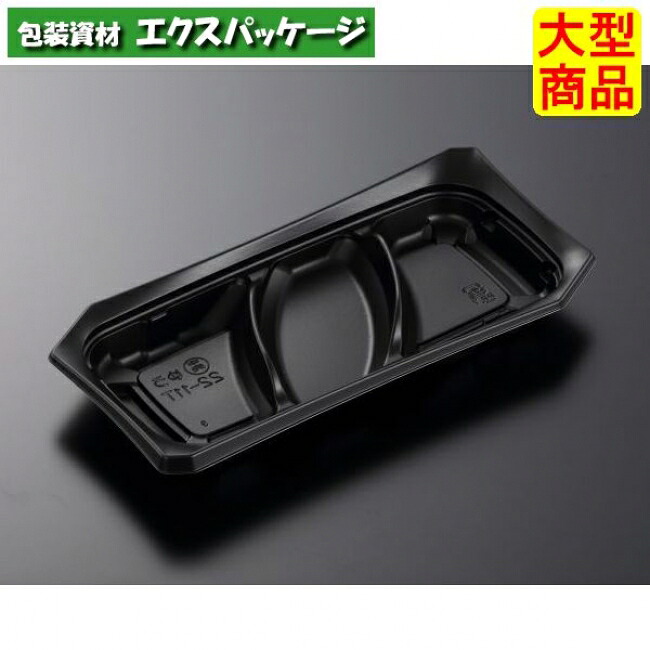 CT 遊 ゆう 22-11T BK 本体のみ 1200枚入 #385807 ケース販売 大型商品 取り寄せ品 中央化学|袋 容器 製菓 エクスパッケージ