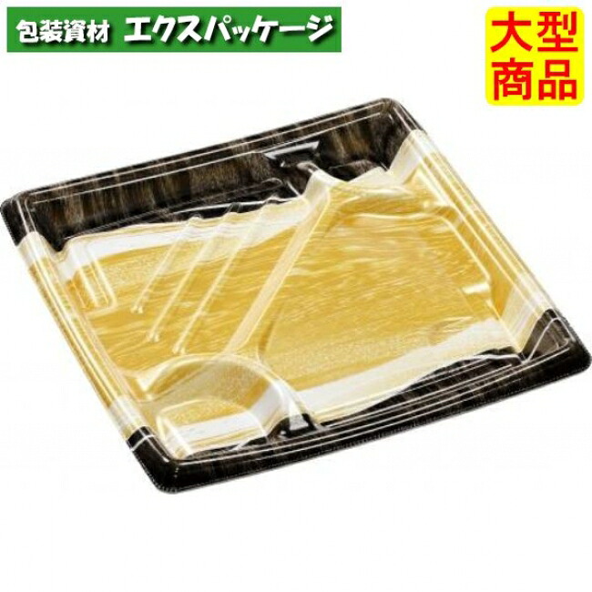 MFPカスガ23-23-1A かぜ波黒金N 本体のみ 225×225×28mm 400枚入 4M483246 2WV2 ケース販売 大型商品 取り寄せ品 エフピコ|袋 容器 製菓 エクスパッケージ