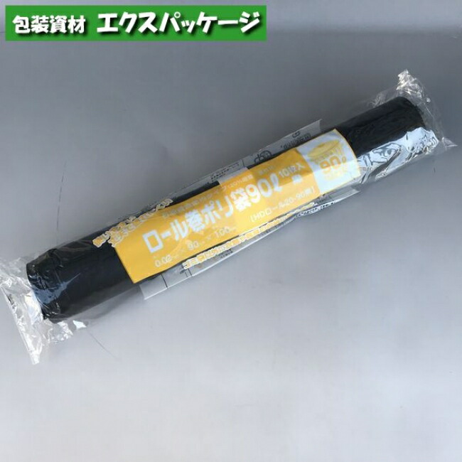 楽天市場】ロール巻ポリ袋 45リットル HDロール12-45 黒 1本(10枚