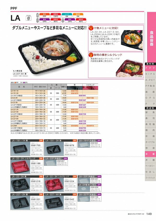 LA LA-250H シルクレッド 本体のみ 600枚 0544914 ケース販売 大型商品 取り寄せ品 福助工業