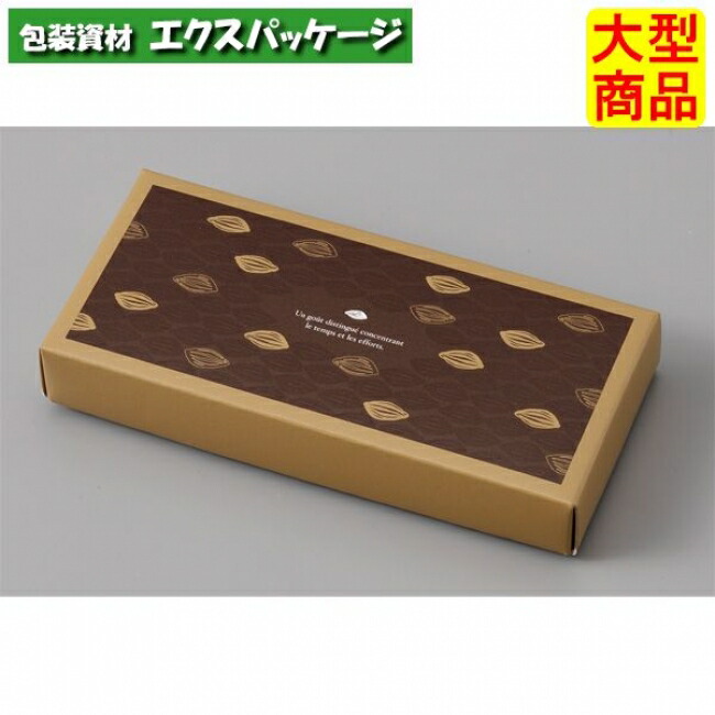アムールガナッシュ 20-2055 S(12×4) 半生菓子 100枚入 ケース販売 大型商品 取り寄せ品 ヤマニパッケージ