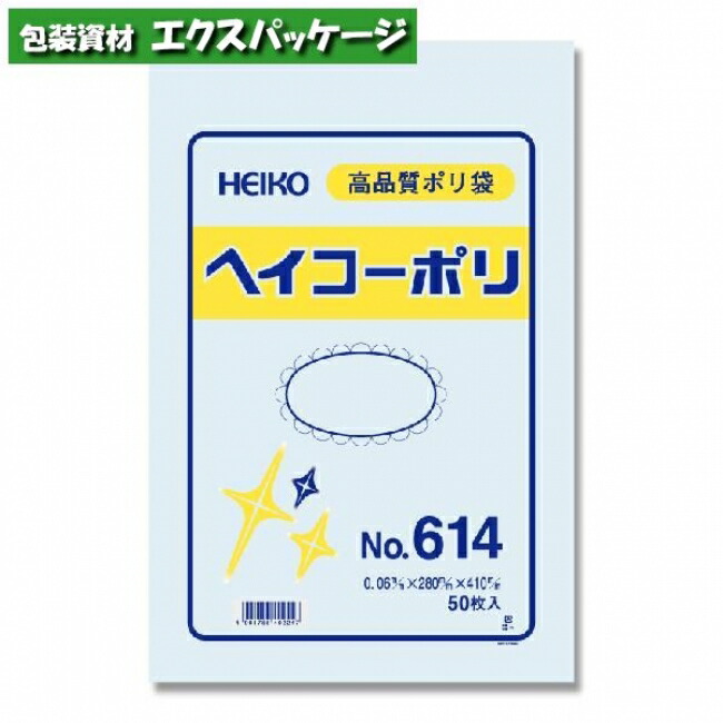 楽天市場】ヘイコーポリ ポリエチレン袋 ポリ袋 HEIKO 0.06mm No.609