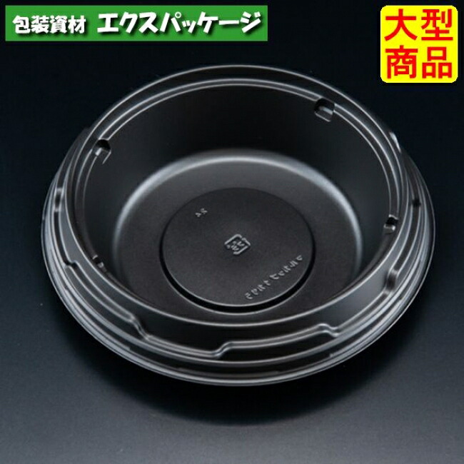 丸カップ　中皿のみ　黒　#RHDT866　600個入　ケース販売　大型商品　取り寄せ品　リスパック
