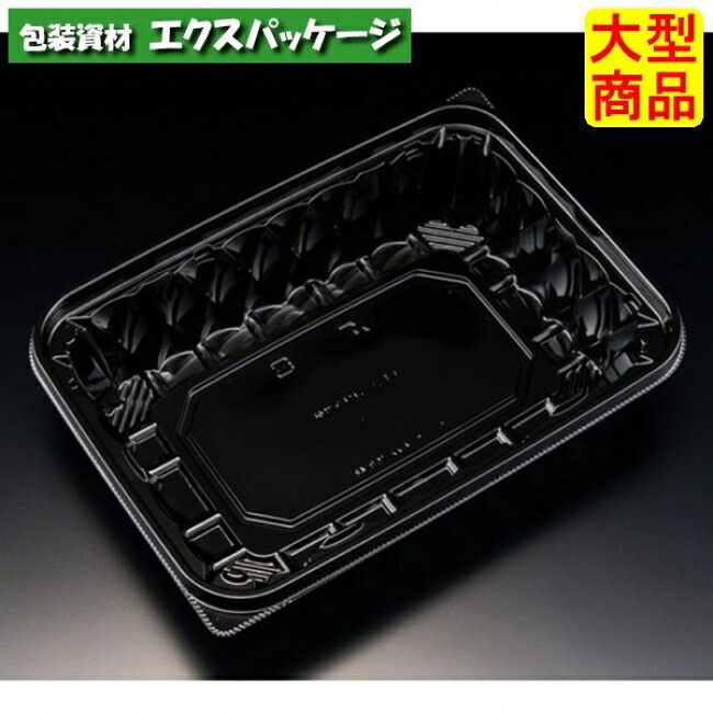 バイオ アソートケース 22-16 B(48) 黒 本体のみ #PBPU832 600個入 ケース販売 大型商品 取り寄せ品 リスパック|袋 容器 製菓 エクスパッケージ