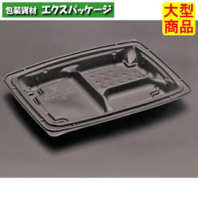 バイオデリカ　枠膳　10-1　B　本体のみ　黒　#RHBW221　600個入　ケース販売　大型商品　取り寄せ品　リスパック｜袋 容器 製菓 エクスパッケージ