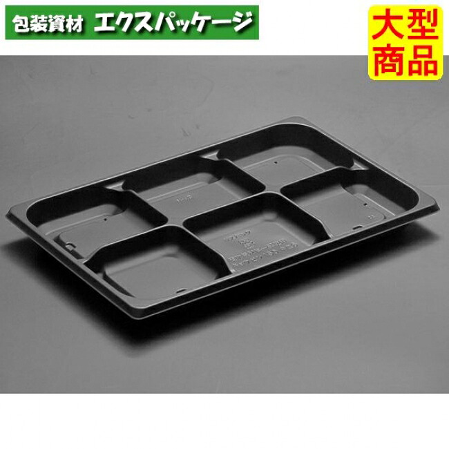 饗膳　150　中皿6　中皿のみ　黒　#RHHK571　600個入　ケース販売　大型商品　取り寄せ品　リスパック｜袋 容器 製菓 エクスパッケージ