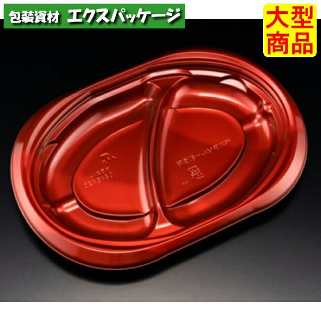 バイオデリカ サラエル D24 BA 2S 本体のみ K-ソワレレッド バイオPPF #RHBL255 600個入 ケース販売 大型商品 取り寄せ品 リスパック|袋 容器 製菓 エクスパッケージ