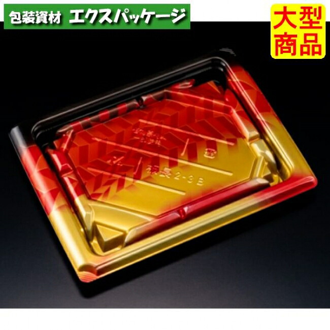 バイオ 板長 2-3 B 本体のみ きえん赤 バイオHIPS #RRBC242 600個入 入れもの売りわたす 大型商いもの 取り寄せ品 栗鼠容器に並べる