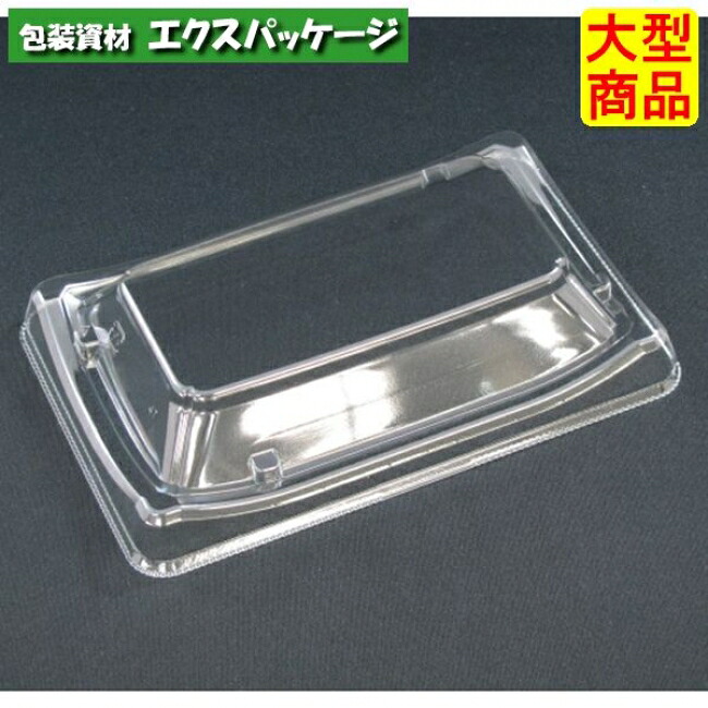 バイオ　わざ盛　10　OCクリアー防曇　バイオPET　#FLHD615　1200個入　ケース販売　大型商品　取り寄せ品　リスパック｜袋 容器 製菓 エクスパッケージ 14,938円