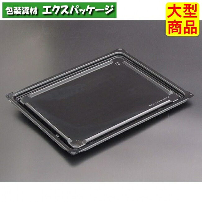 バイオカップ　キューブ　NK　50-TCN　黒　内嵌合蓋　フタのみ　#PABK525　300個入　ケース販売　大型商品　取り寄せ品　リスパック｜袋 容器 製菓 エクスパッケージ