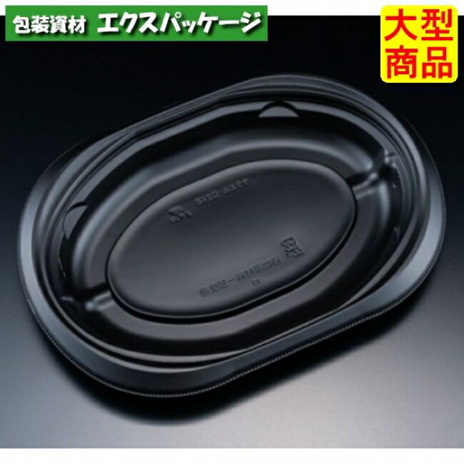 バイオデリカ　サラエル　D24　B　本体のみ　黒　バイオPPF　#RHBL201　600個入　ケース販売　大型商品　取り寄せ品　リスパック