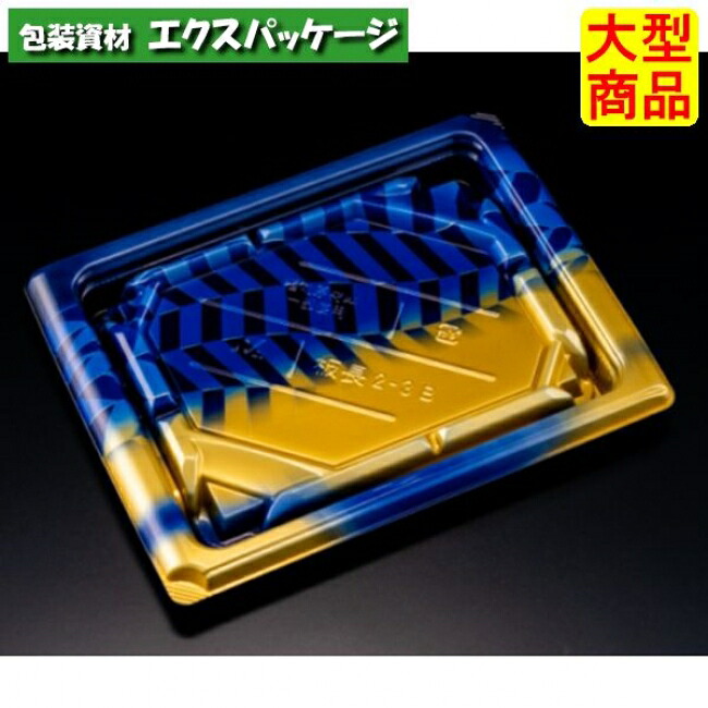 バイオ 板長 2-3 B 本体のみ きえん青 バイオHIPS #RRBC243 600個入 入れもの売りわたす 大型商いもの 取り寄せ品 栗鼠容器に並べる
