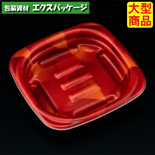 熱っぽい こんもり 13-13 B 本体のみ トワールレッド 耐熱PSP #RLFK063 800個入 入れもの売りわたす 大型商いもの 取り寄せ品 栗鼠風呂敷き包み