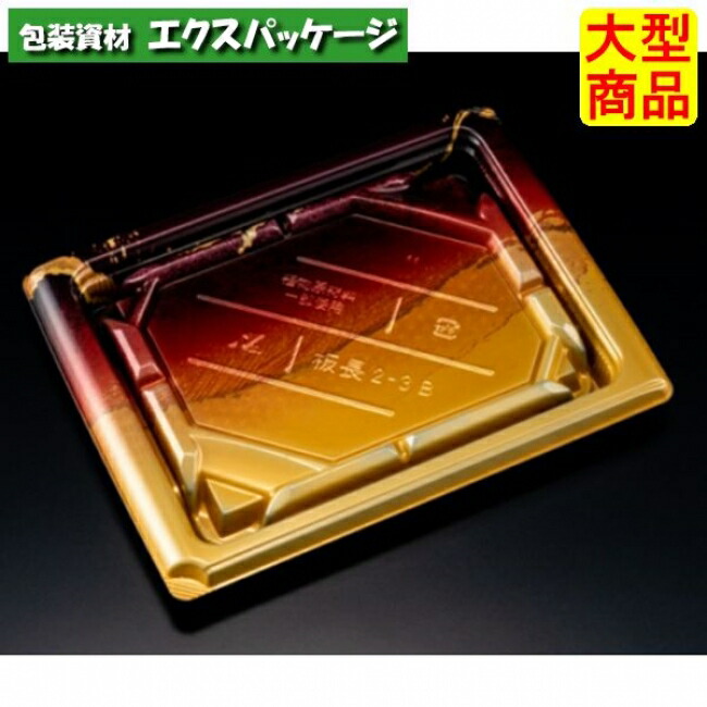 バイオ 板長 2-3 B 本体のみ おおみ金 バイオHIPS #RRBC244 600個入 入れもの売りわたす 大型商いもの 取り寄せ品 栗鼠容器に並べる