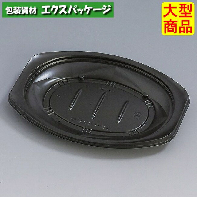 FKプレート　24-18H　黒　本体のみ　600枚　0558052　ケース販売　大型商品　取り寄せ品　福助工業｜袋 容器 製菓 エクスパッケージ