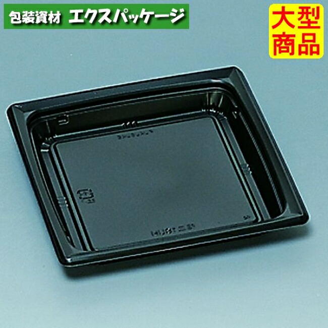 福皿 18UH 黒 本体のみ 600枚 0557269 入れもの売りわたす 大型商いもの 取り寄せ品 福助工業
