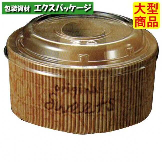 スモールシフォン シンプルロゴ 本体のみ蓋は別売り SC838 3830728 300枚入 ケース販売 取り寄せ品 天満紙器|袋 容器 製菓 エクスパッケージ