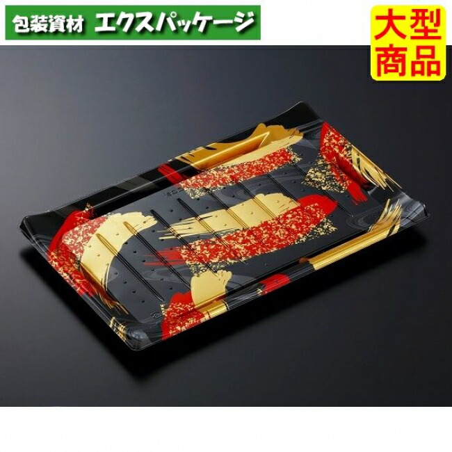 HS　波ね皿　33-21　光琳　R-BK　本体のみ　300枚入　#350371　ケース販売　大型商品　取り寄せ品　中央化学