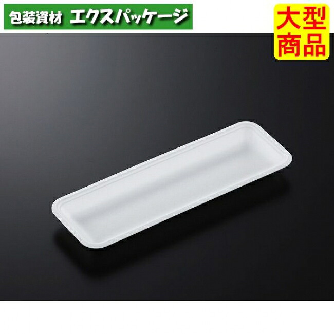 CNトレー CN30-10E 白 本体のみ 1800枚入 #177535 ケース販売 大型商品 取り寄せ品 中央化学|袋 容器 製菓 エクスパッケージ
