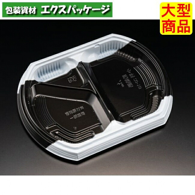 バイオ 晴箱膳 小判 20-1 Ｂ 本体のみ K-モノクローム #RHHP805 600個入 入れもの売りわたす 大型商いもの 取り寄せ品 栗鼠風呂敷き包み