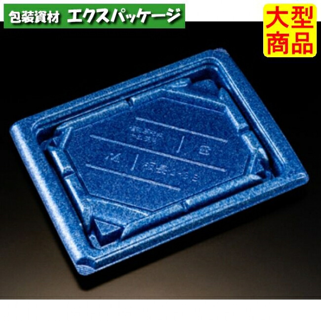 バイオ 板長 2-3 B 本体のみ ステラブルー バイオHIPS #RRBC245 600個入 入れもの売りわたす 大型商いもの 取り寄せ品 栗鼠容器に並べる