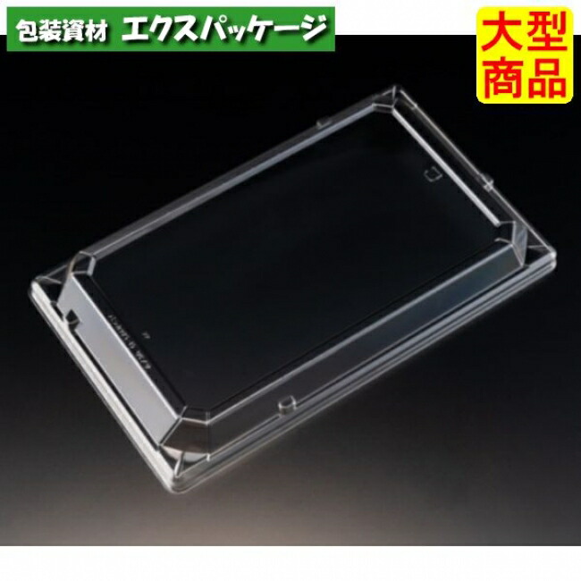 バイオPET 万角 25-15 OCZ 浅 蓋のみ 読みやすい防曇 外嵌合蓋 バイオPET #RSAG638 800個入 入れもの売りわたす 大型商いもの 取り寄せ品 栗鼠容器に並べる