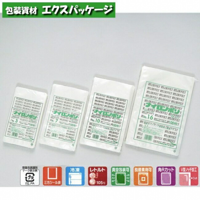 楽天市場】ナイロンポリ Sタイプ No.7 3000枚 0705063 ケース販売 ...