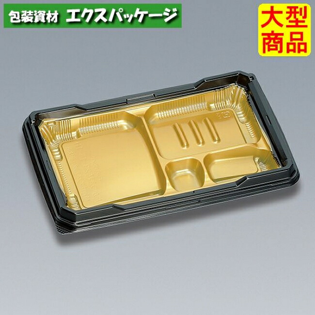 たかつき膳 23-15-1H 黒内金 本体のみ 900枚 0744700 ケース販売 大型商品 取り寄せ品 福助工業|袋 容器 製菓 エクスパッケージ