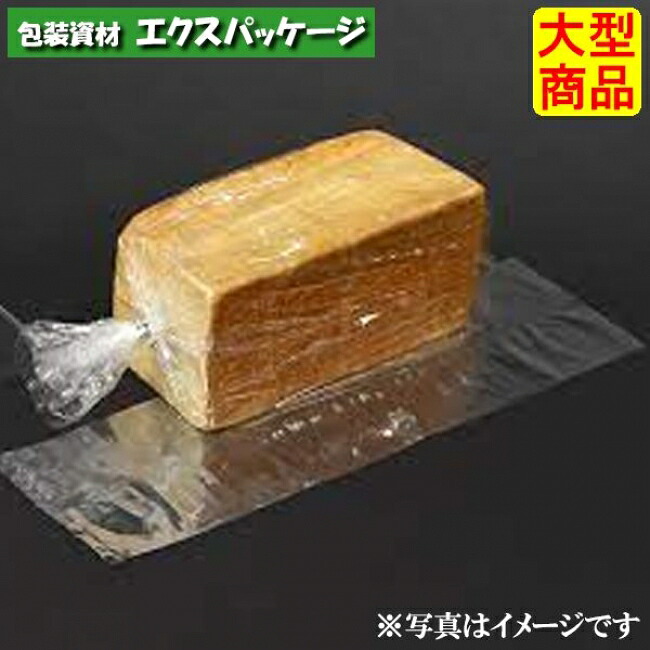 ●PP 食麺麭袋 澄み切った 2斤 XZLN9379 1000枚 入れもの売りわたす 納期1週 取り寄せ商いもの パックタケヤマ
