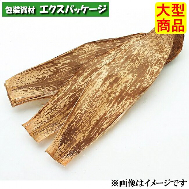 竹皮 100×500粍 (原形) 20kg 約2900枚入(1kg\u003d約145枚) 5761 容れもの売りわたす 大型商いもの 取り寄せ品 アサヒ緑であること