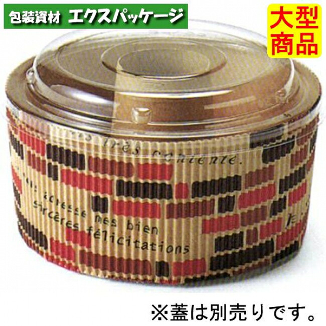スモールシフォン プロヴァンス 本体のみ蓋は別売り SC839 3830730 300枚入 ケース販売 取り寄せ品 天満紙器|袋 容器 製菓 エクスパッケージ