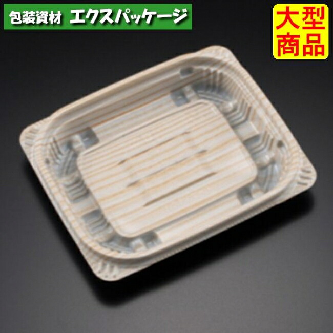バイオデリカ キープ 230 B 本体のみ K-北山杉 バイオPPF #RHIK166 2000個入 ケース販売 大型商品 取り寄せ品 リスパック|袋 容器 製菓 エクスパッケージ