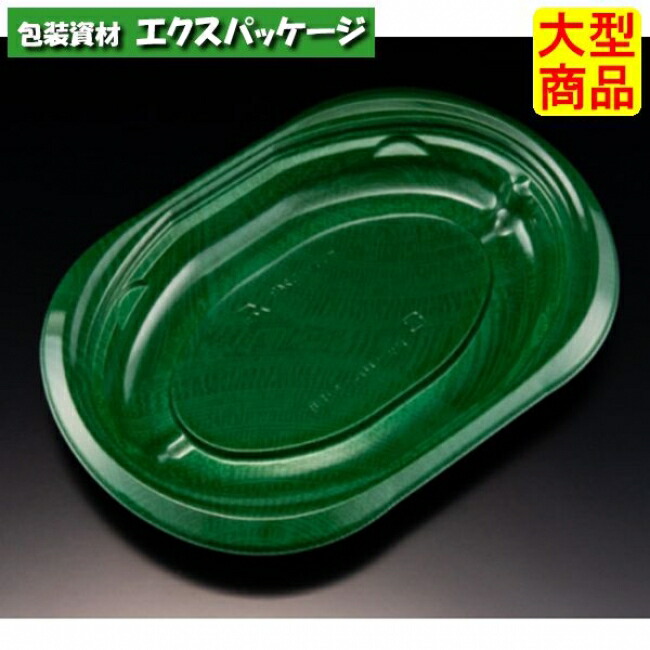 バイオデリカ サラエル D24 B 本体のみ K-ビアグリーン バイオPPF #RHBL209 600個入 入れもの売りわたす 大型商いもの 取り寄せ品 栗鼠容器に並べる