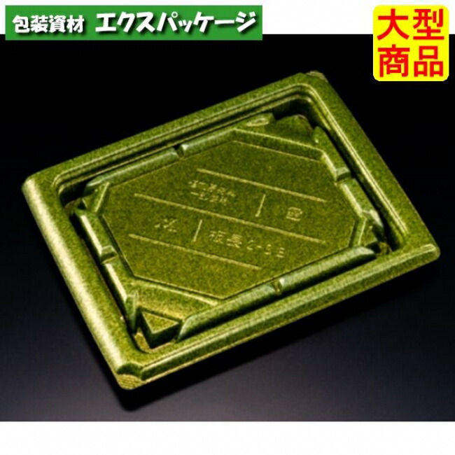 バイオ 板長 2-3 B 本体のみ ステラグリーン バイオHIPS #RRBC246 600個入 入れもの売りわたす 大型商いもの 取り寄せ品 栗鼠容器に並べる