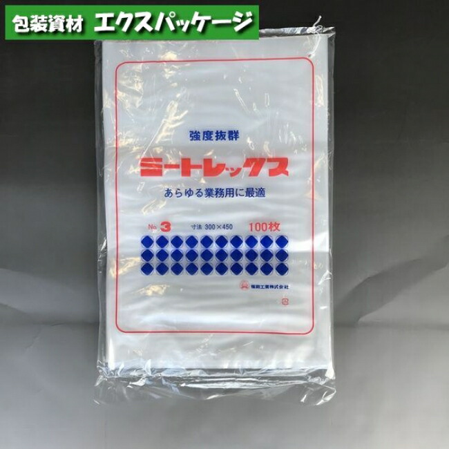 楽天市場】ミートレックス No.20 100枚 平袋 透明 LDPE 0361046 福助