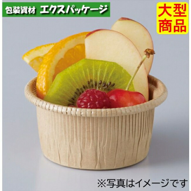 カールカップ 未晒茶無地 CR8741 本体のみ 4798741 2000枚入 ケース販売 取り寄せ品 天満紙器|袋 容器 製菓 エクスパッケージ
