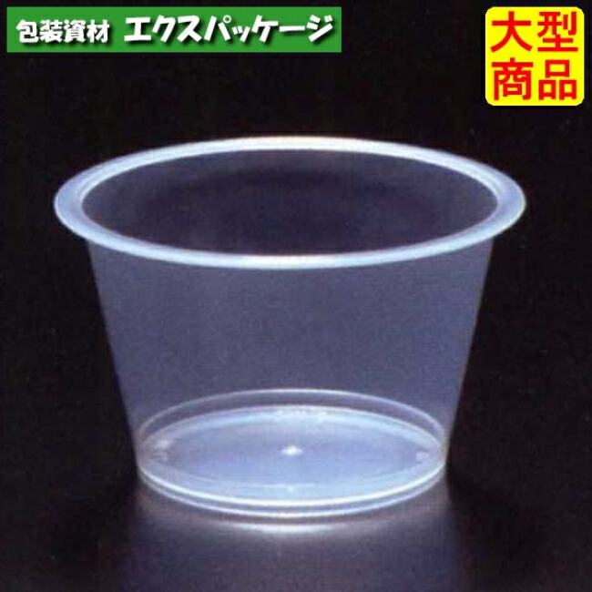 (1200枚) 透明カップ バイオ キラカク 13-25B リスパック 00400518 惣菜容器 バイオ キラカク 13-45B 1200枚(50枚×24) PBPV211 リスパック