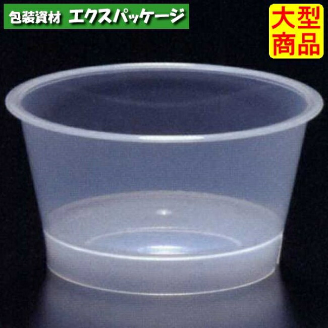 デザートカップ PP PP88-145-2 617601 1200個入 ケース販売 大型商品 取り寄せ品 シンギ