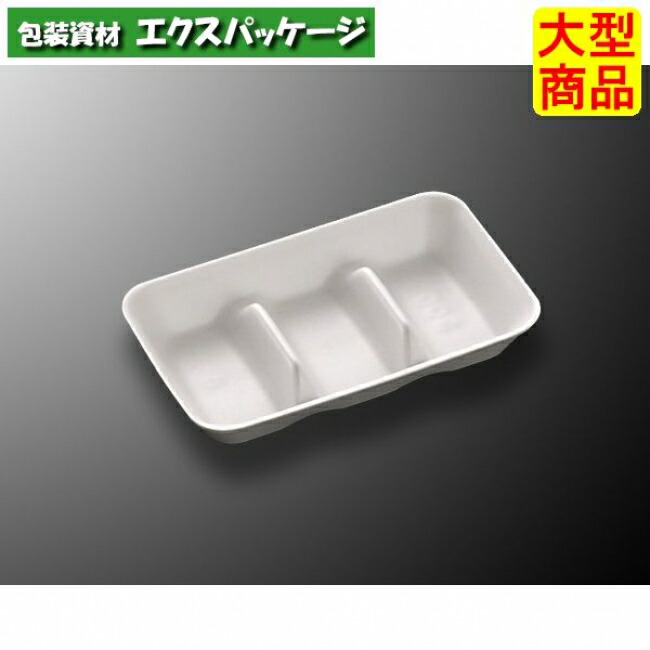 ミンチトレー　300　白　本体のみ　1500枚入　#049346　ケース販売　大型商品　取り寄せ品　中央化学