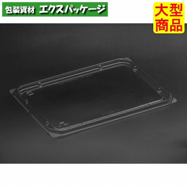 バイオカップ　バブル　330-TC　クリアー防曇　内外嵌合蓋　フタのみ　#PBTR172　1200個入　ケース販売　大型商品　取り寄せ品　リスパック