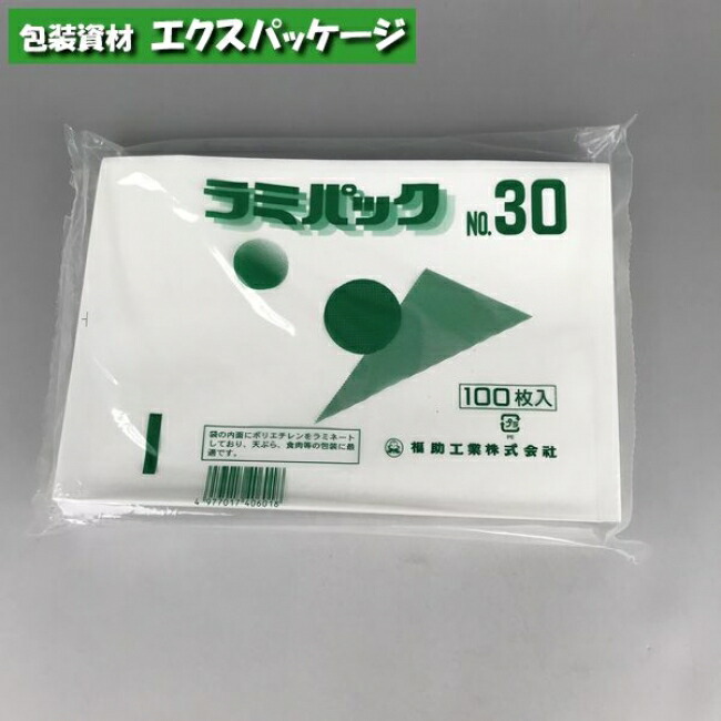 楽天市場】耐油袋 ニュー耐油袋 F-特小 500枚 0200964 福助工業