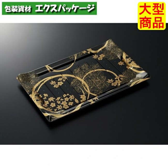 HS 波ね皿 33-21 松月 黒-BK 本体のみ 300枚入 #387472 入れもの売りわたす 大型商いもの 取り寄せ品 中央化学