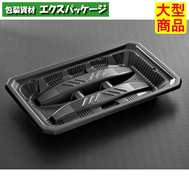 バイオ 食悦 F 24-14 B 黒 バイオPPF #FPPF081 600個入 入れもの売りわたす 大型商いもの 取り寄せ品 栗鼠風呂敷き包み
