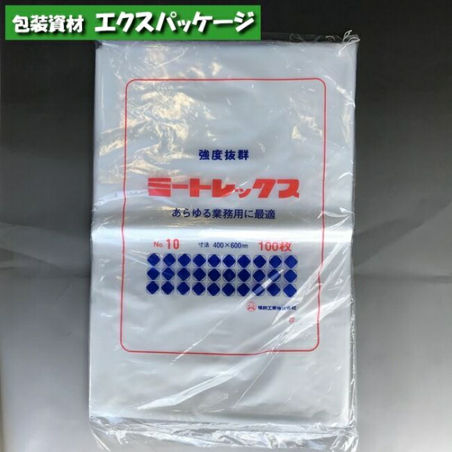 専用　福袋 楽天市場】ミートレックス No.20 100枚 平袋 透明 LDPE 0361046