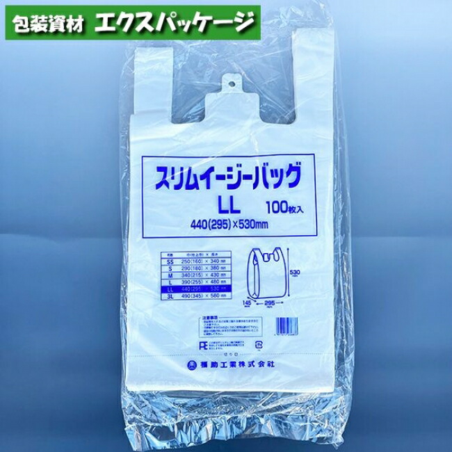 楽天市場】スリムイージーバッグ L 半透明 100枚 HDPE 0473286 福助工業 : 袋 容器 製菓 エクスパッケージ