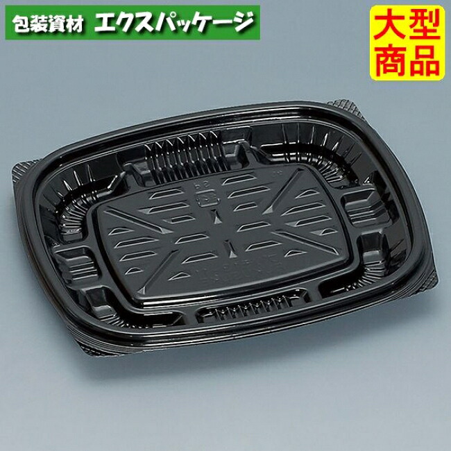 プリモ 13-11H 黒 本体のみ 1600枚 0762164 入れもの売りわたす 大型商いもの 取り寄せ品 福助工業