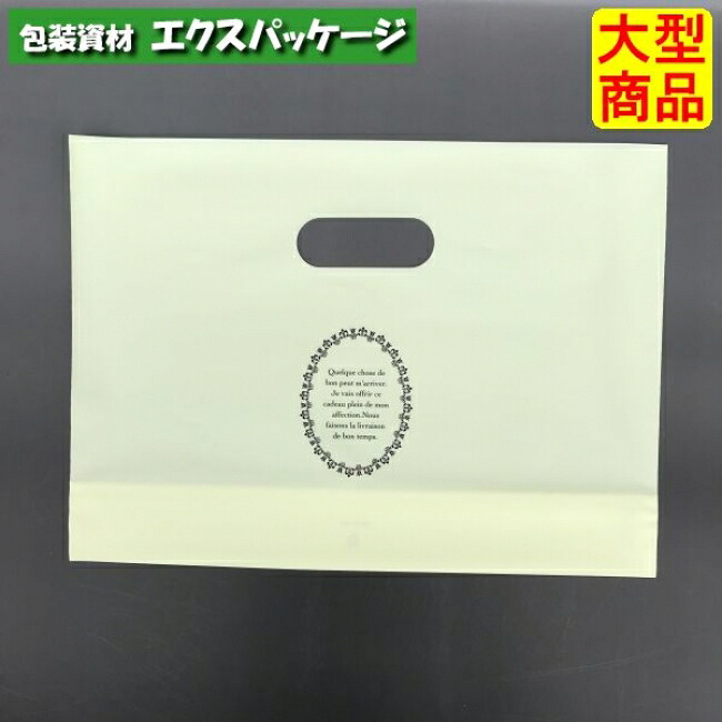 ショコラバッグ　20-1462C　L　クリーム　テイクアウトバッグ　500枚入　ケース販売　大型商品　取り寄せ品　ヤマニパッケージ