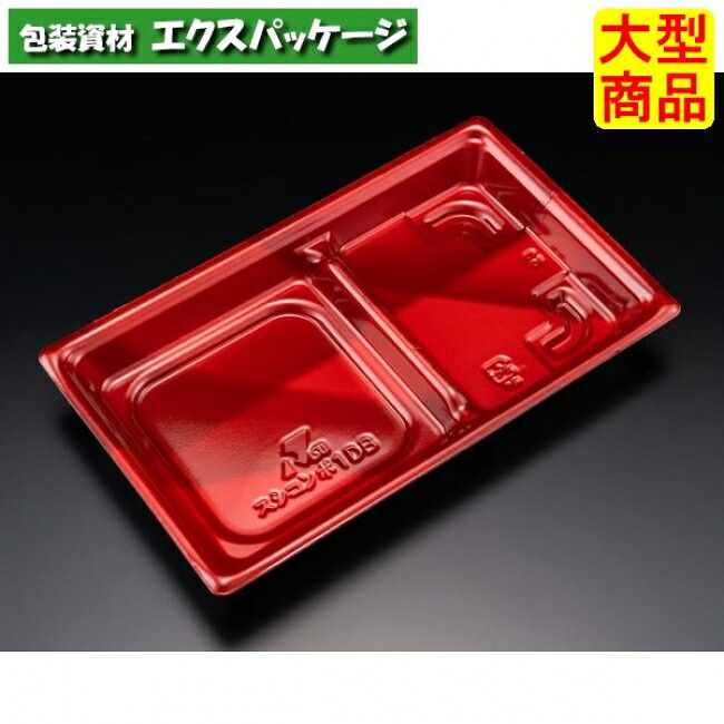 寿司コンボ　1　DB　本体のみ　ソワレレッド　#RLBE626　600個入　ケース販売　大型商品　取り寄せ品　リスパック 11,825円