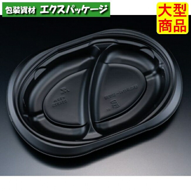 バイオデリカ サラエル D24 B 2S 本体のみ 黒 バイオPPF #RHBL241 600個入 入れもの売りわたす 大型商いもの 取り寄せ品 栗鼠風呂敷き包み